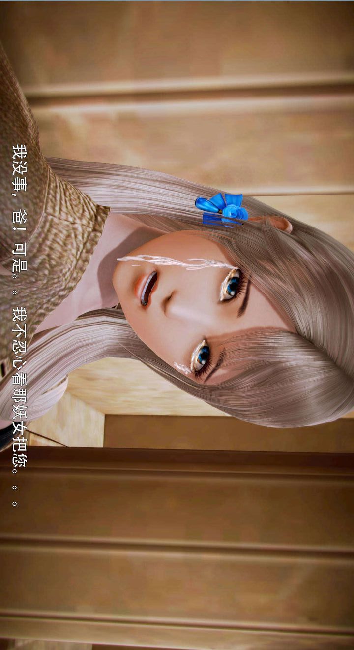 《[3D]去討伐魅魔的勇者們》漫画 第05話