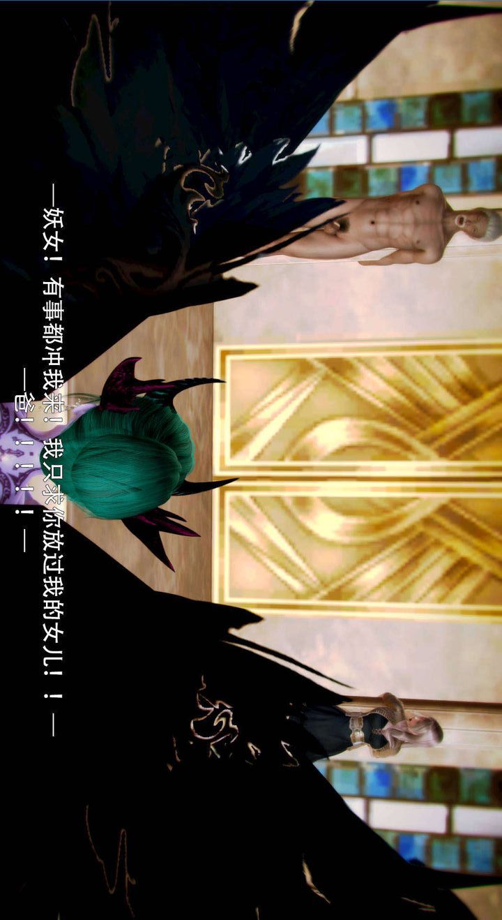 《[3D]去討伐魅魔的勇者們》漫画 第05話
