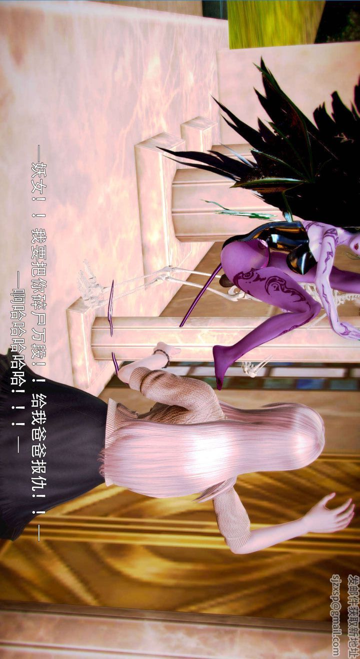 《[3D]去討伐魅魔的勇者們》漫画 第05話