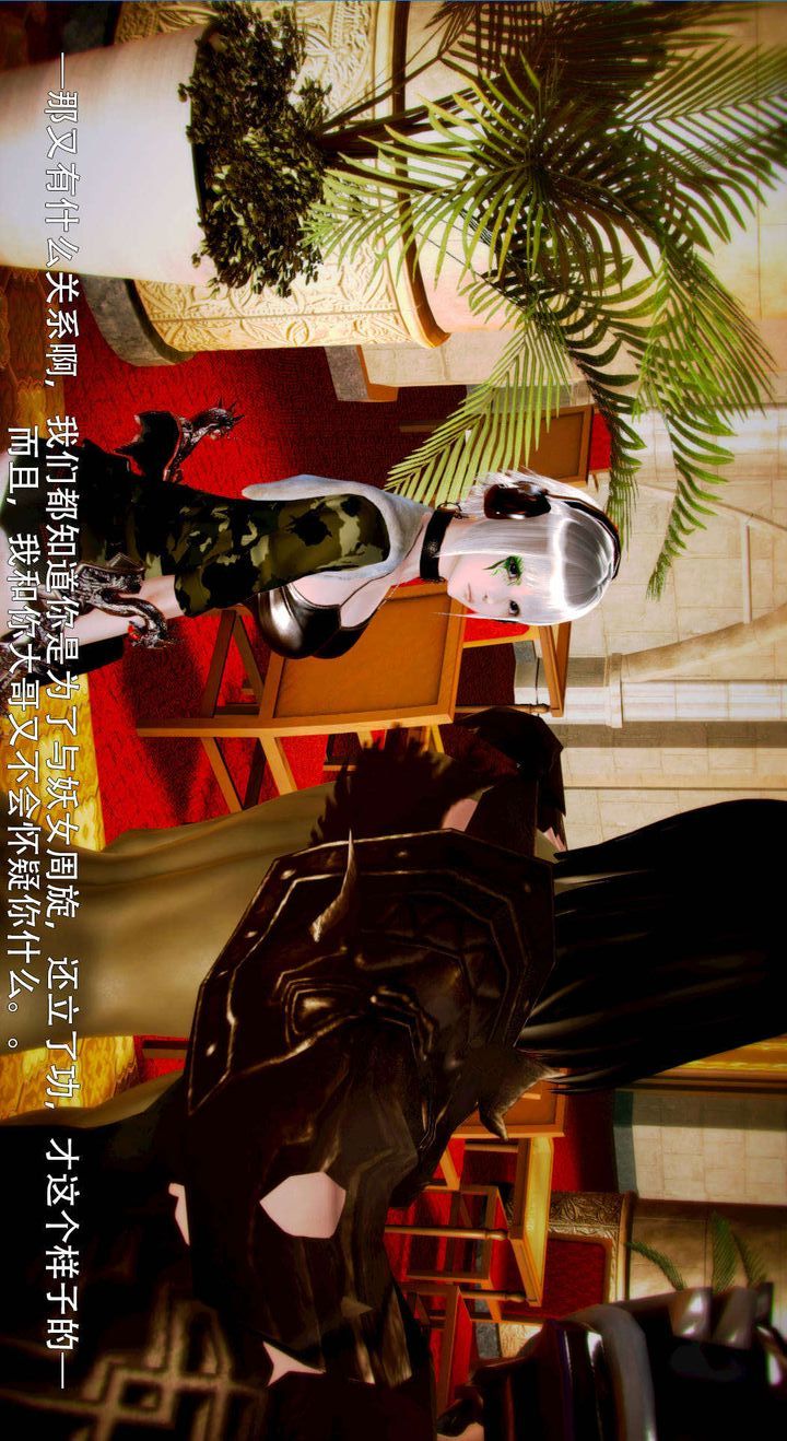 《[3D]去討伐魅魔的勇者們》漫画 第05話