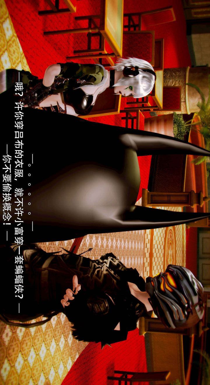 《[3D]去討伐魅魔的勇者們》漫画 第05話
