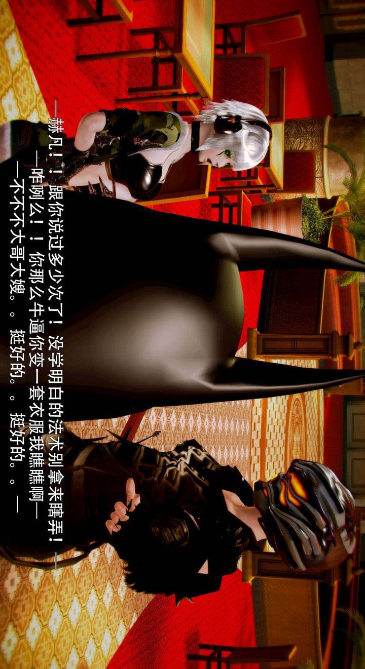 《[3D]去討伐魅魔的勇者們》漫画 第05話