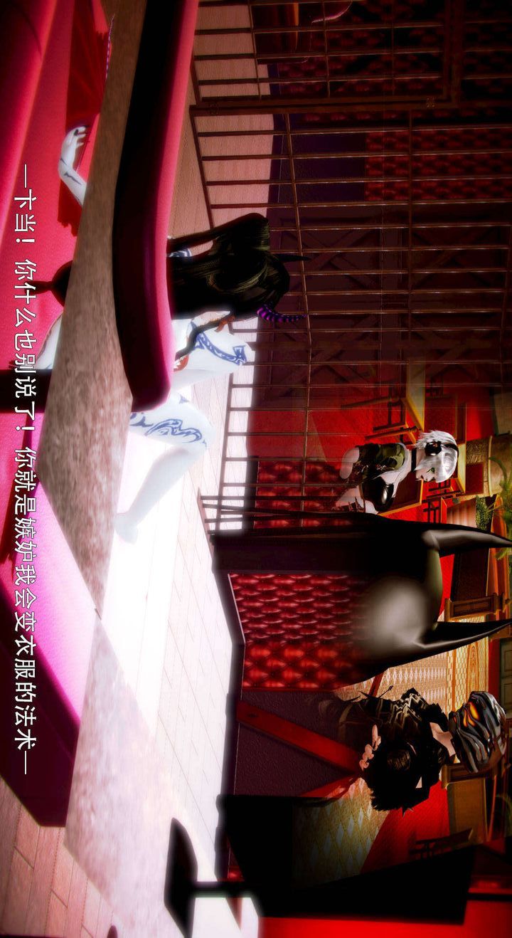 《[3D]去討伐魅魔的勇者們》漫画 第05話