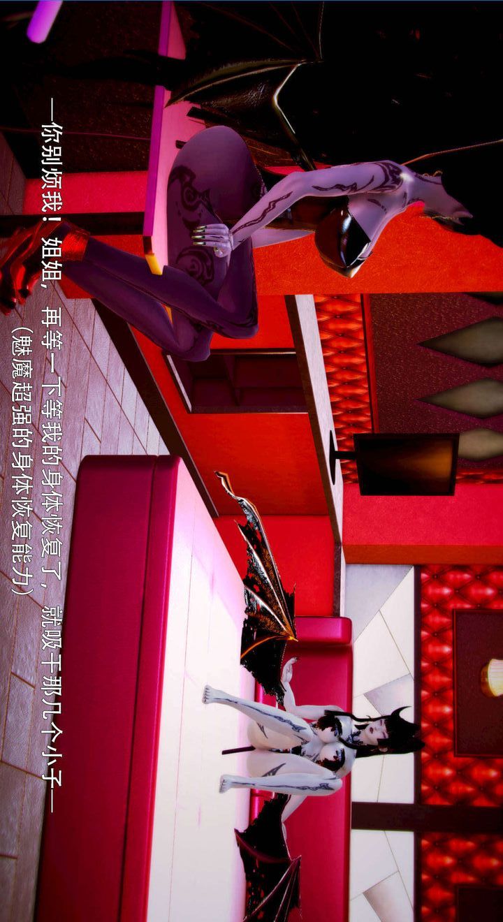 《[3D]去討伐魅魔的勇者們》漫画 第05話