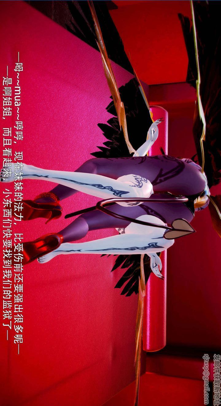 《[3D]去討伐魅魔的勇者們》漫画 第05話
