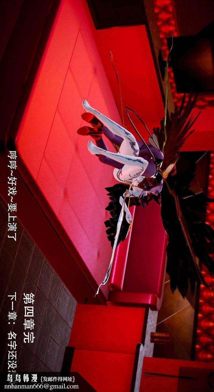 《[3D]去討伐魅魔的勇者們》漫画 第05話