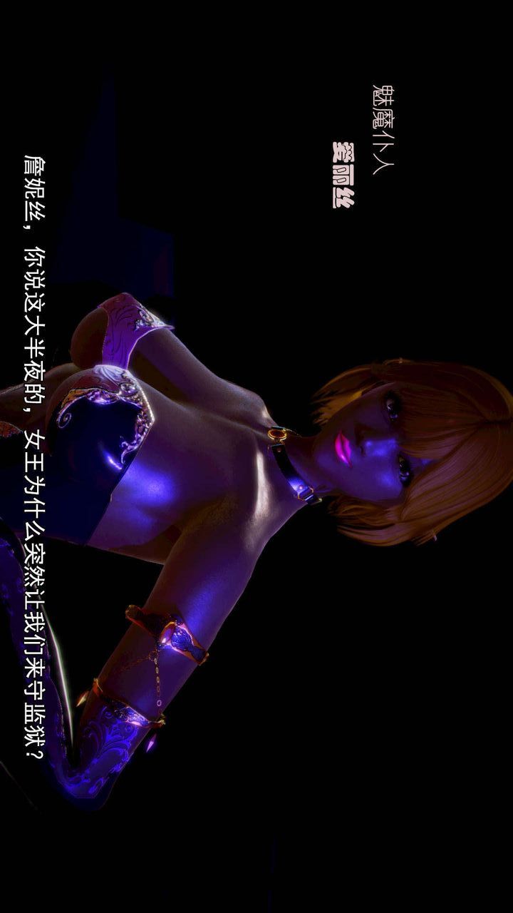 《[3D]去討伐魅魔的勇者們》漫画 第06話