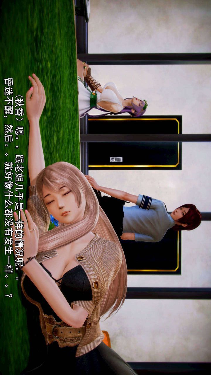 《[3D]去討伐魅魔的勇者們》漫画 第06話