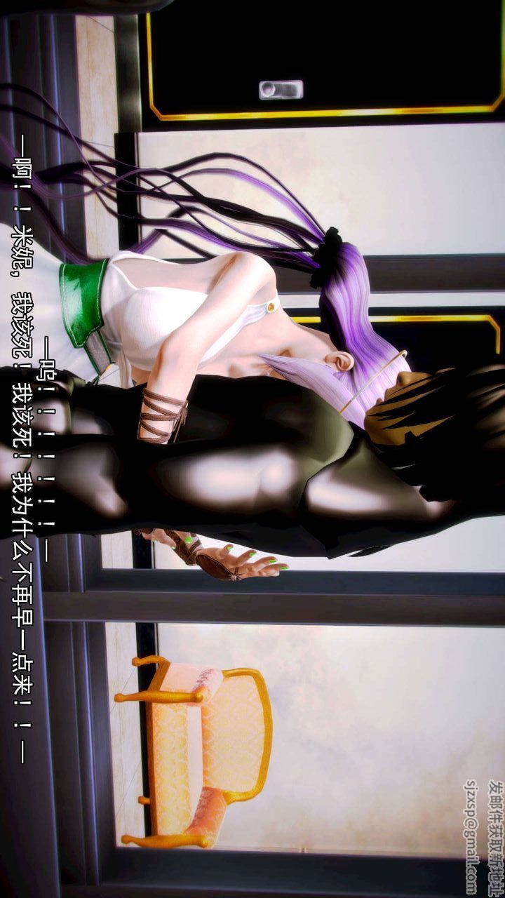 《[3D]去討伐魅魔的勇者們》漫画 第06話