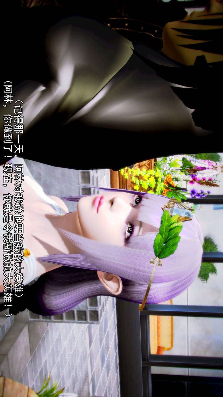 《[3D]去討伐魅魔的勇者們》漫画 第06話