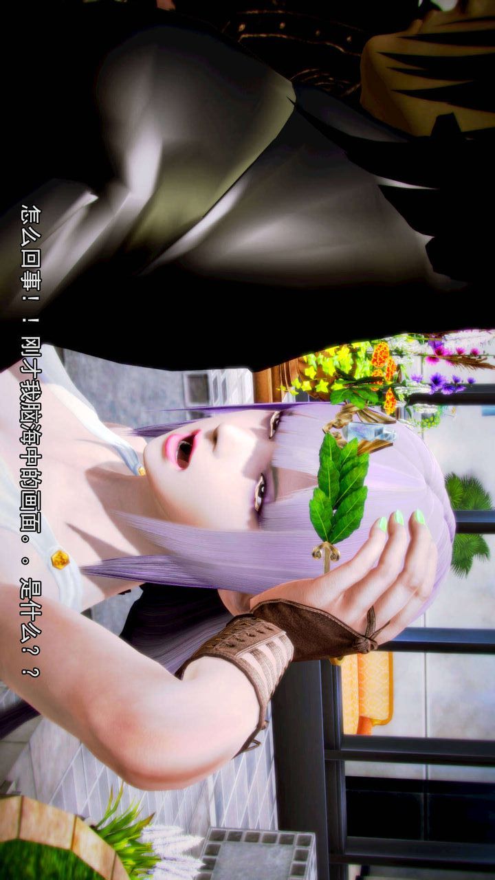 《[3D]去討伐魅魔的勇者們》漫画 第06話