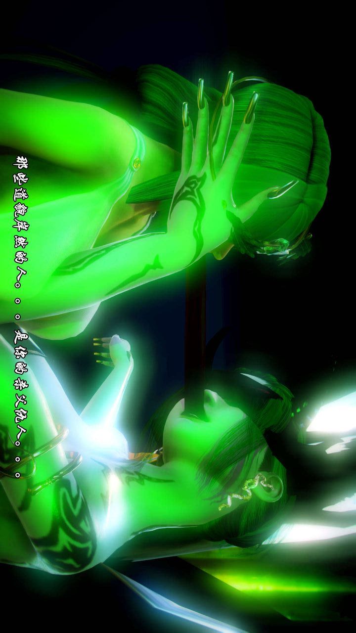 《[3D]去討伐魅魔的勇者們》漫画 第06話