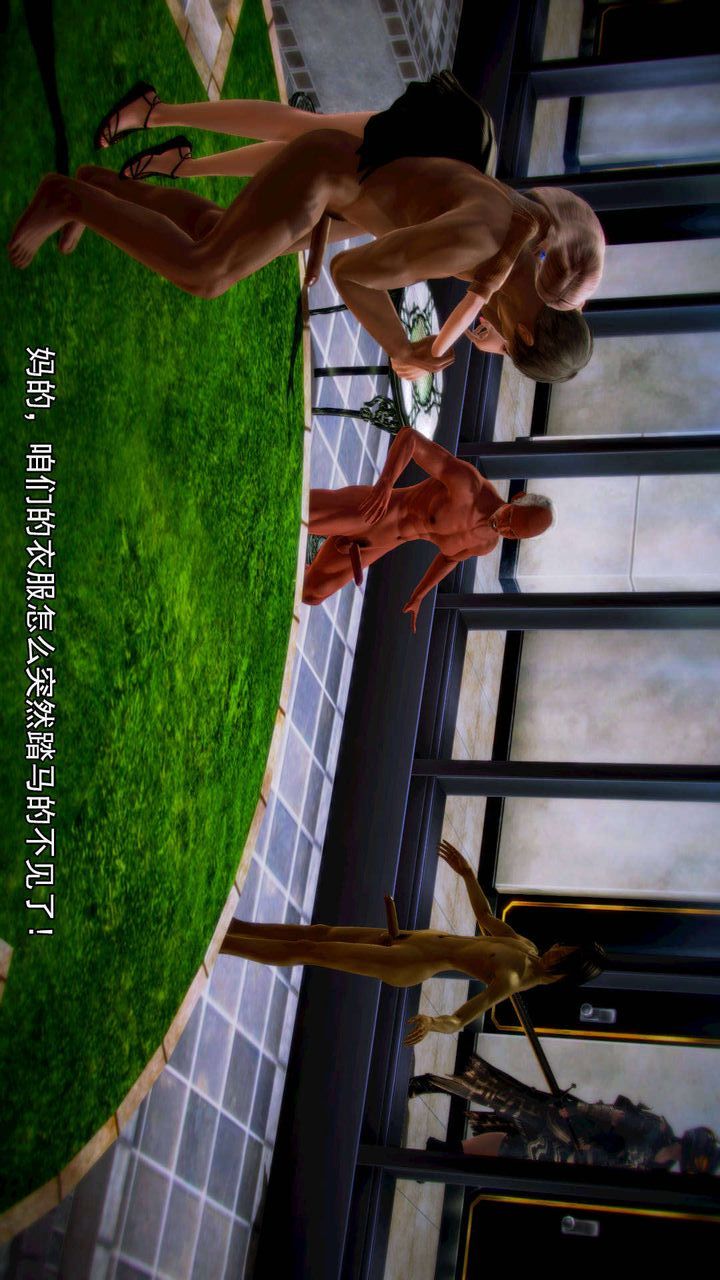 《[3D]去討伐魅魔的勇者們》漫画 第06話