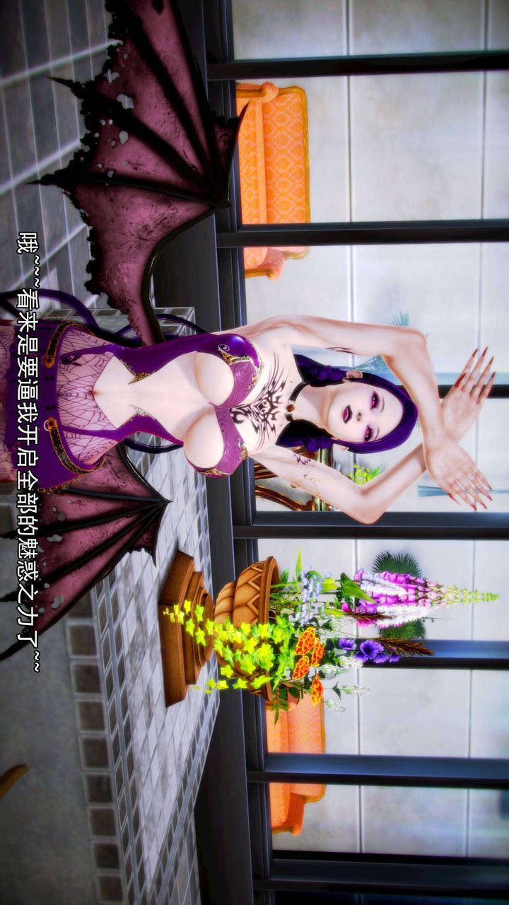 《[3D]去討伐魅魔的勇者們》漫画 第06話
