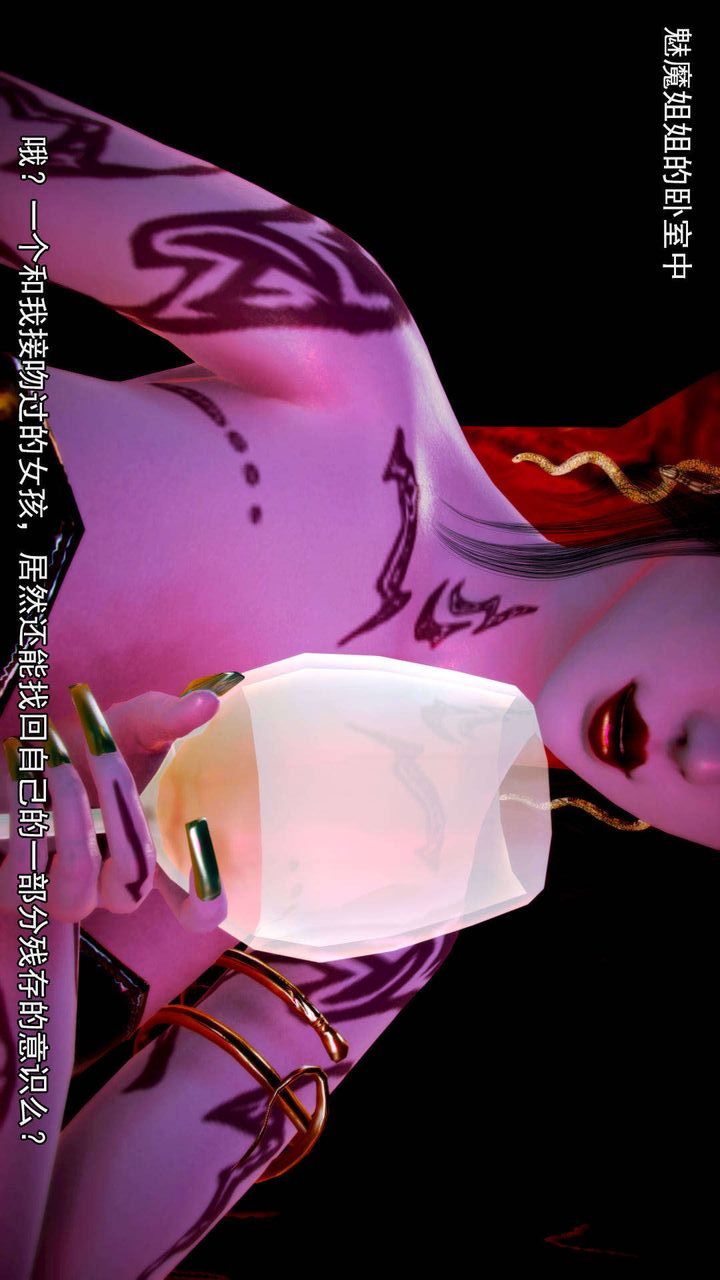 《[3D]去討伐魅魔的勇者們》漫画 第07話