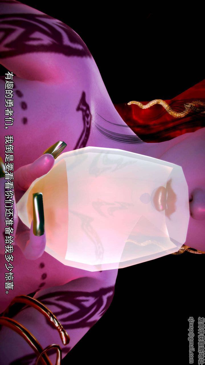 《[3D]去討伐魅魔的勇者們》漫画 第07話