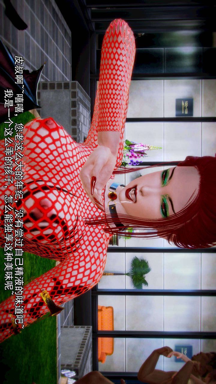 《[3D]去討伐魅魔的勇者們》漫画 第07話