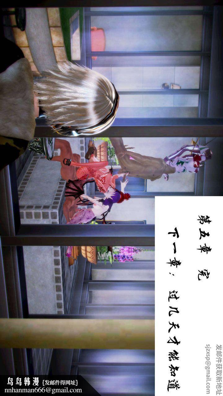 《[3D]去討伐魅魔的勇者們》漫画 第07話