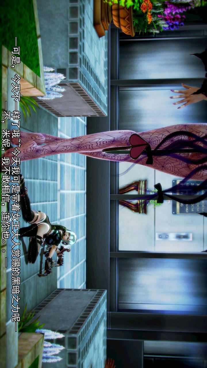 《[3D]去討伐魅魔的勇者們》漫画 第08話