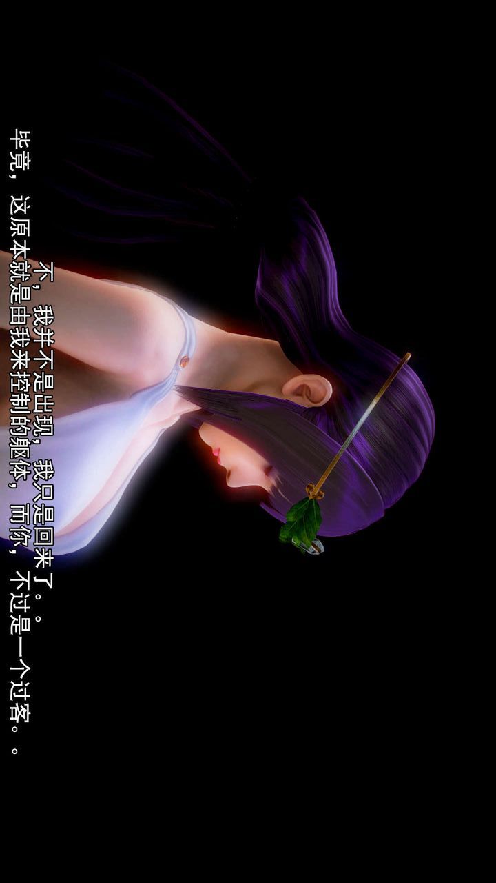 《[3D]去討伐魅魔的勇者們》漫画 第08話