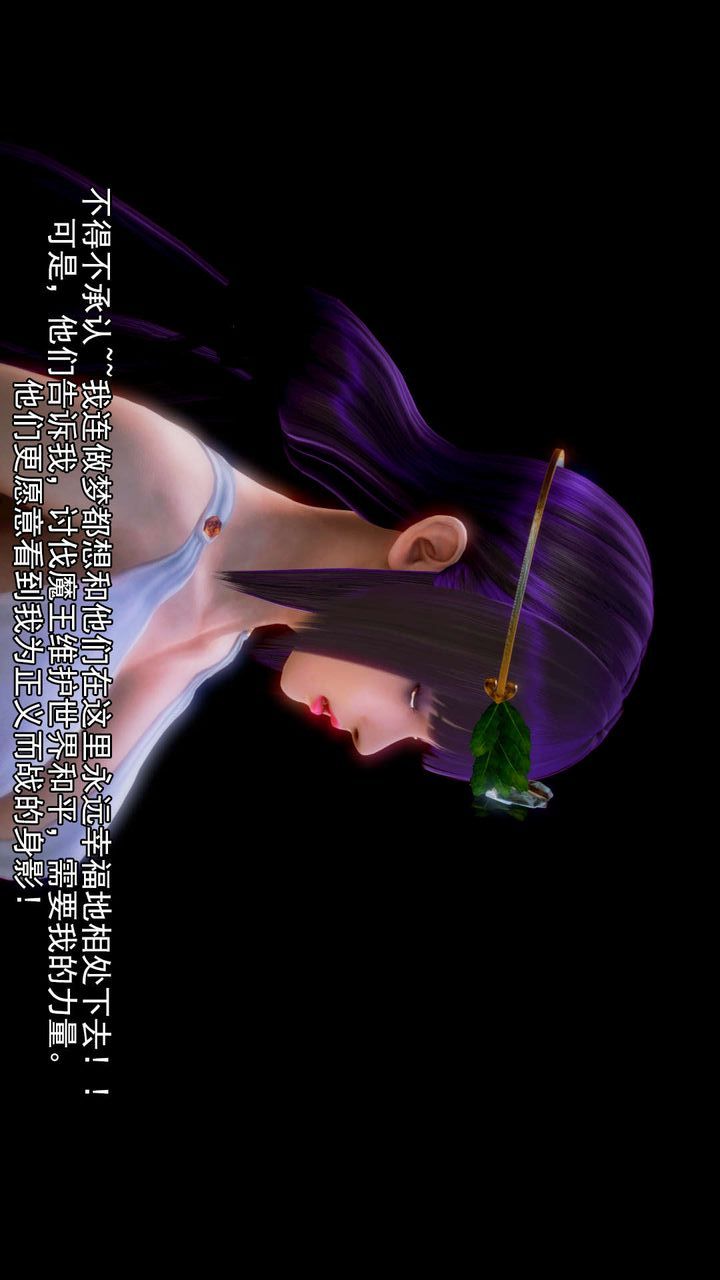 《[3D]去討伐魅魔的勇者們》漫画 第08話