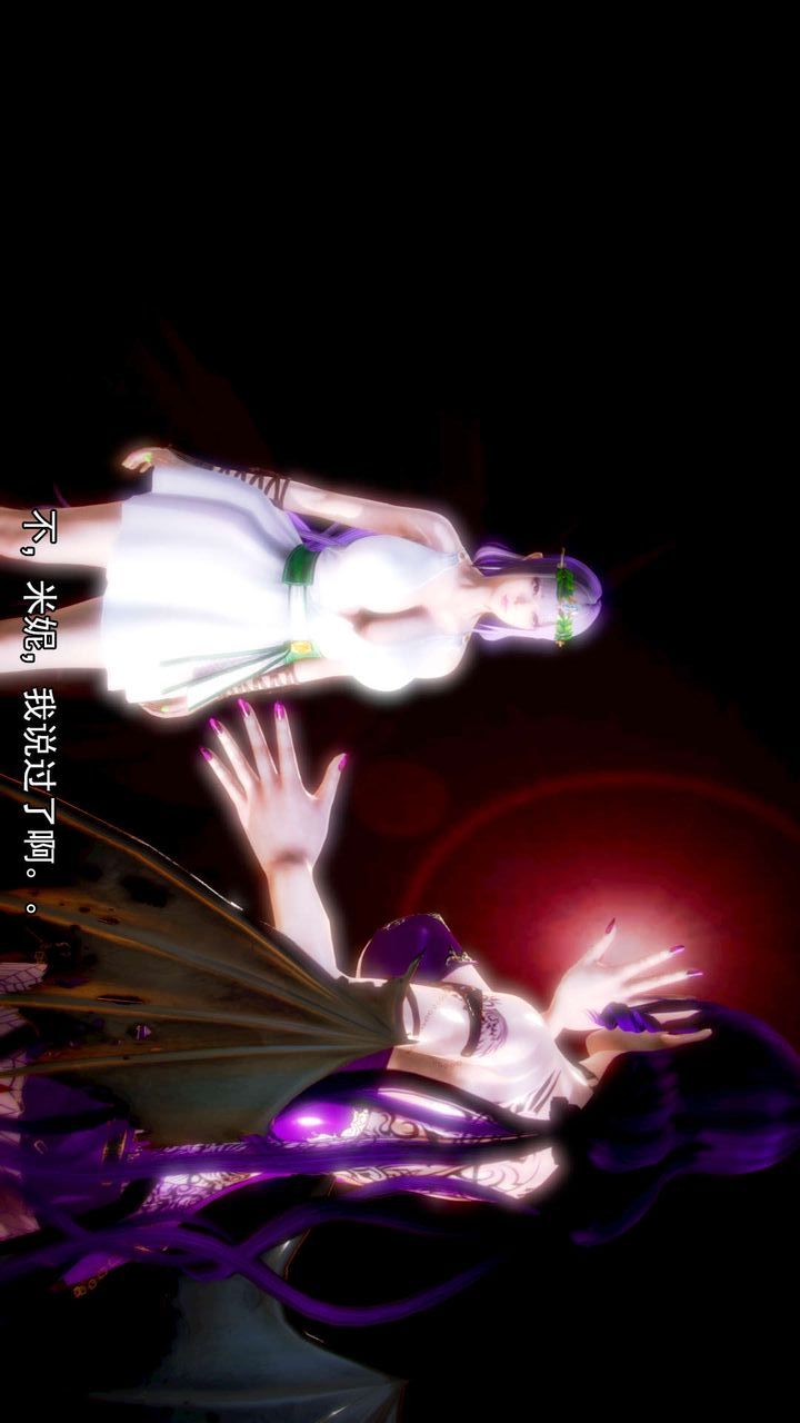 《[3D]去討伐魅魔的勇者們》漫画 第08話