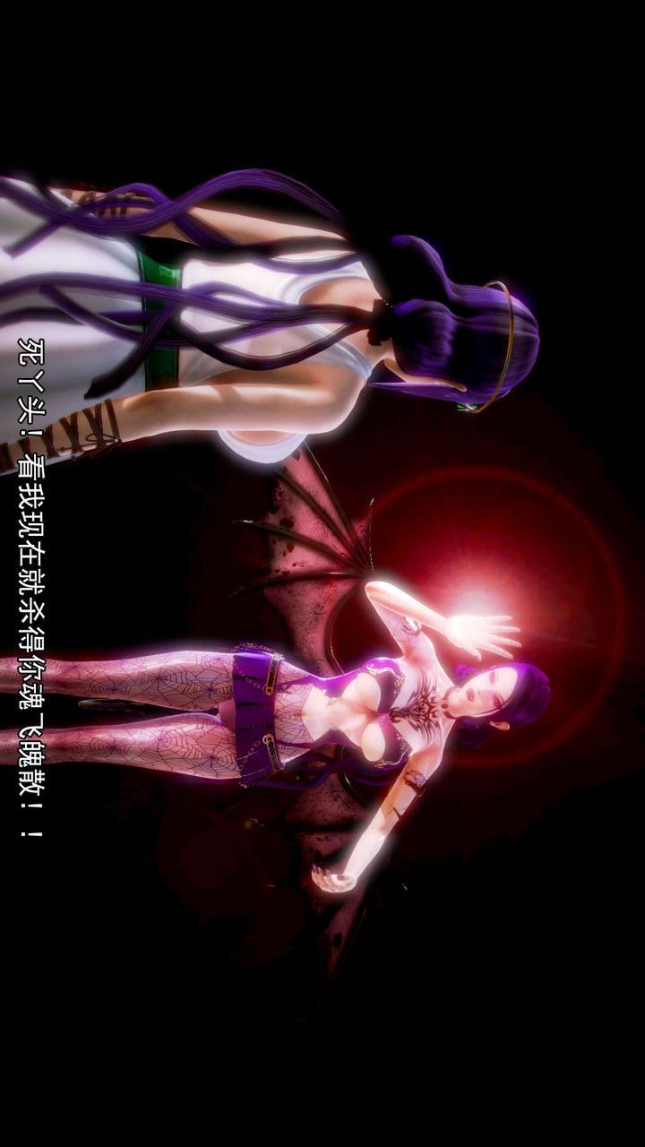 《[3D]去討伐魅魔的勇者們》漫画 第08話