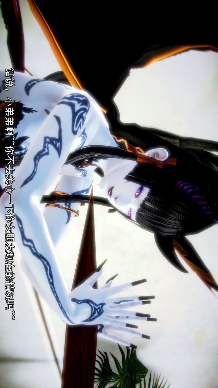 《[3D]去討伐魅魔的勇者們》漫画 第08話