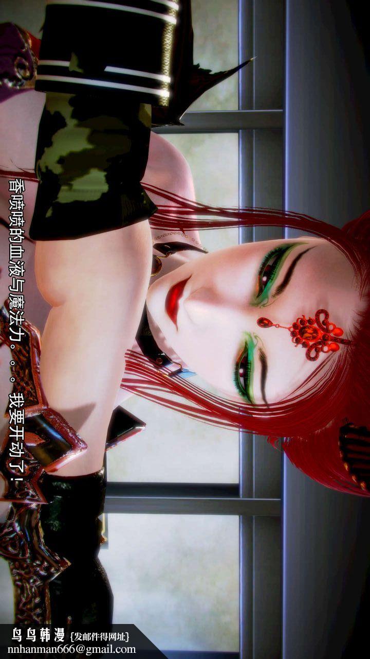 《[3D]去討伐魅魔的勇者們》漫画 第08話