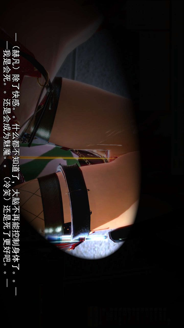 《[3D]去討伐魅魔的勇者們》漫画 第09話