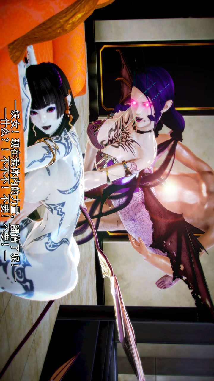 《[3D]去討伐魅魔的勇者們》漫画 第09話