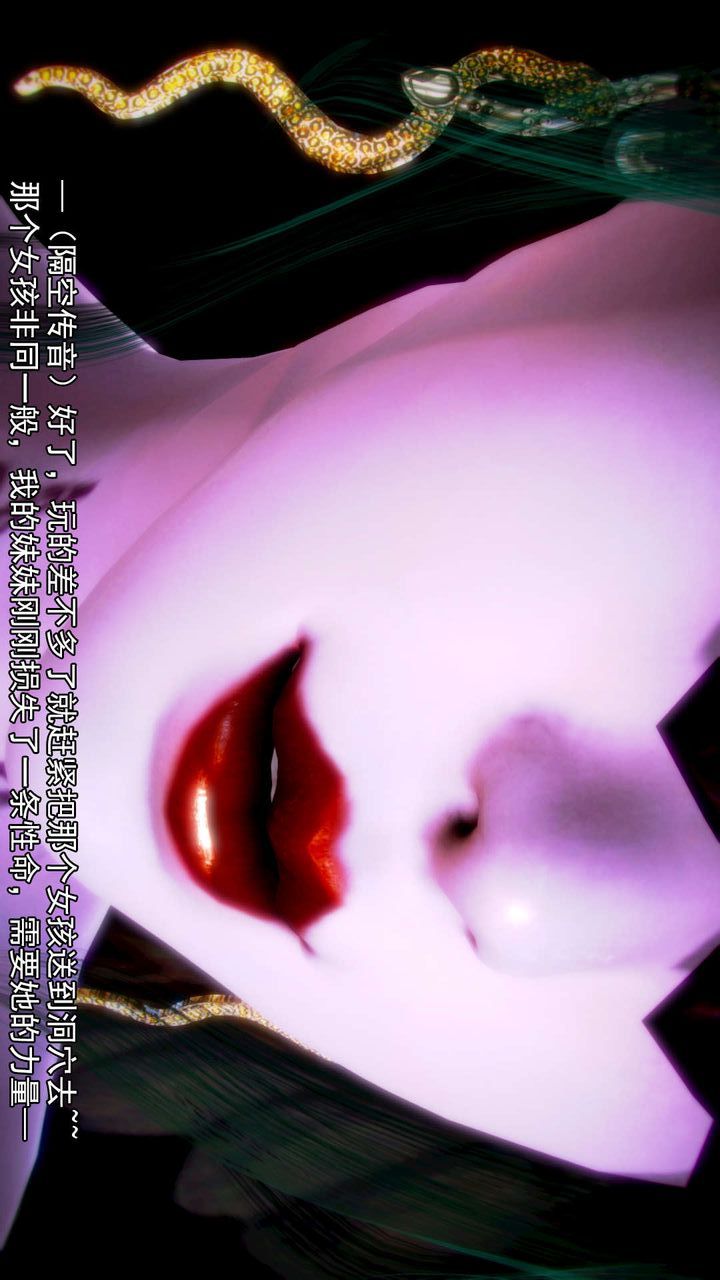 《[3D]去討伐魅魔的勇者們》漫画 第09話