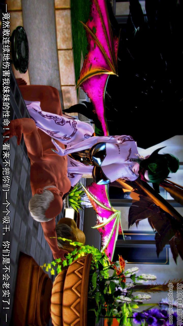 《[3D]去討伐魅魔的勇者們》漫画 第09話