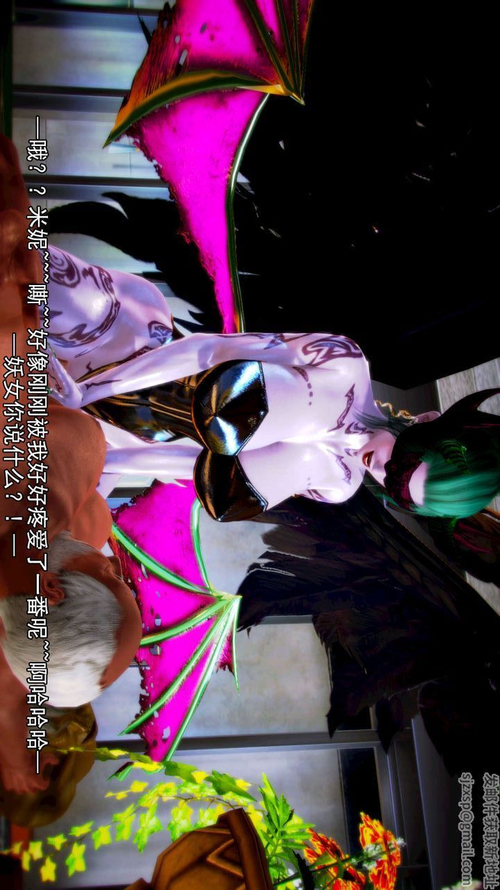 《[3D]去討伐魅魔的勇者們》漫画 第09話