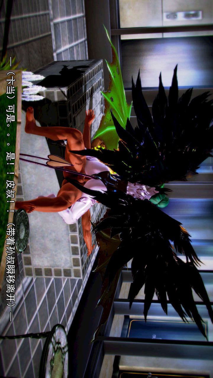 《[3D]去討伐魅魔的勇者們》漫画 第09話