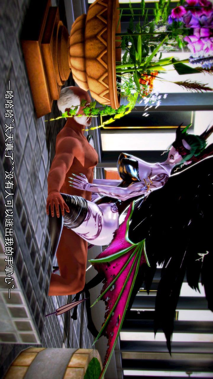 《[3D]去討伐魅魔的勇者們》漫画 第09話