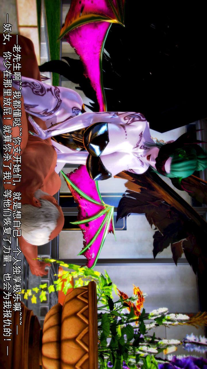 《[3D]去討伐魅魔的勇者們》漫画 第09話