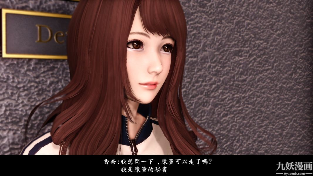 《[3D]人妻誘惑第1》漫画 第10話第二季