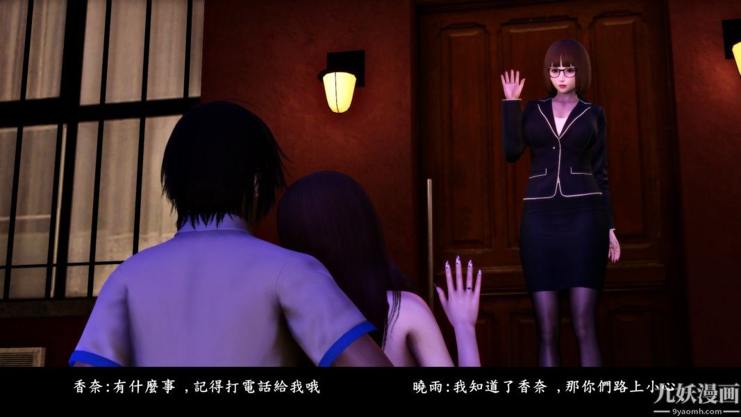 《[3D]人妻誘惑第1》漫画 第11話第二季