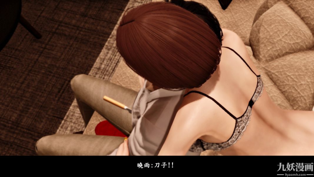 《[3D]人妻誘惑第1》漫画 第11話第二季