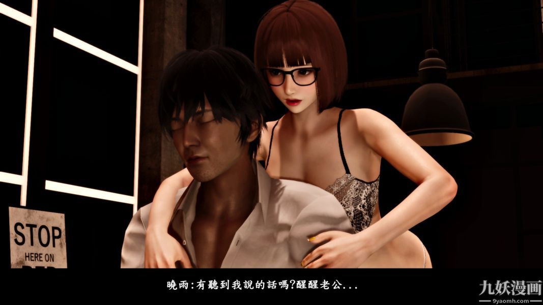《[3D]人妻誘惑第1》漫画 第11話第二季