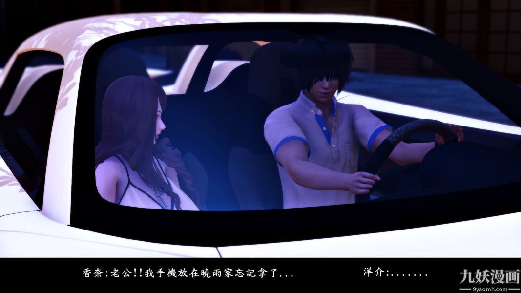 《[3D]人妻誘惑第1》漫画 第11話第二季