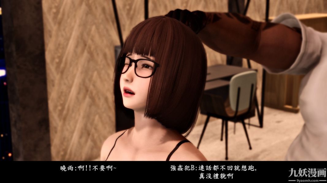 《[3D]人妻誘惑第1》漫画 第11話第二季
