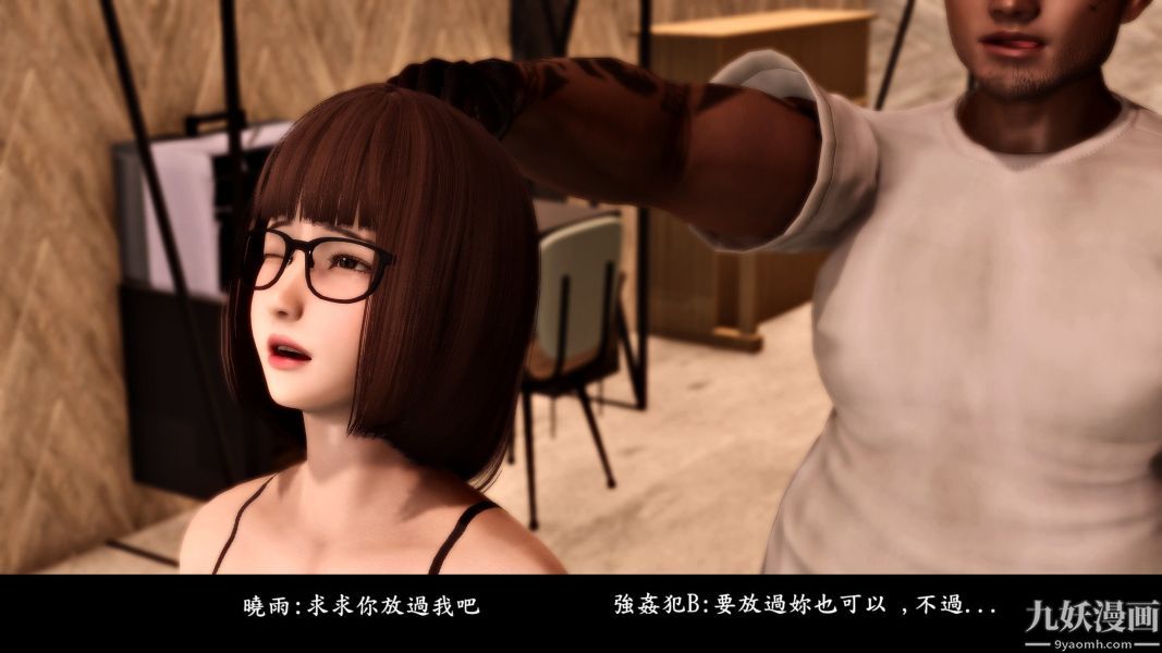 《[3D]人妻誘惑第1》漫画 第11話第二季