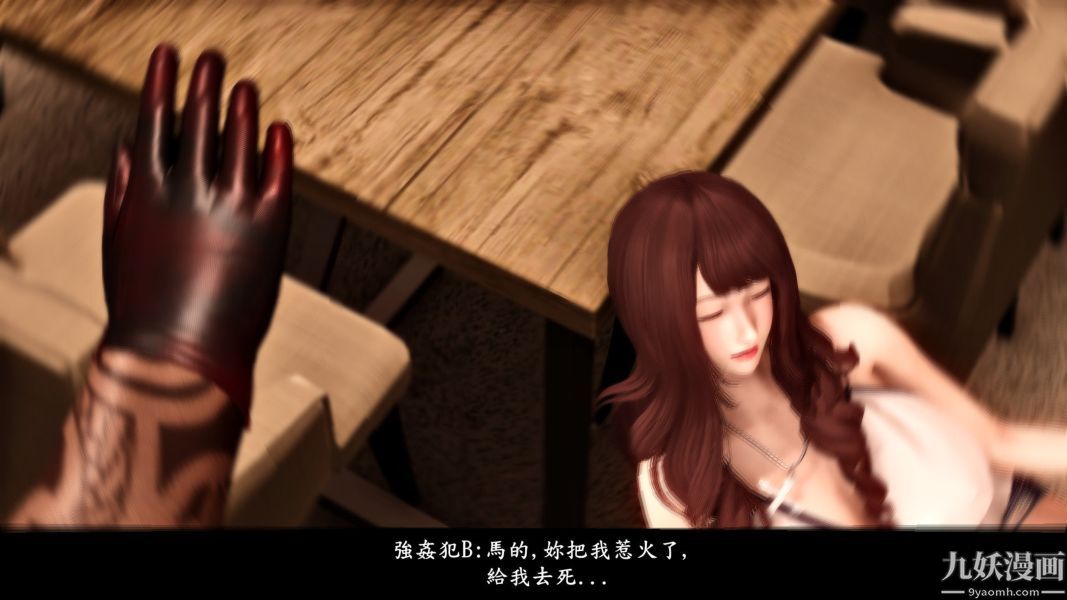 《[3D]人妻誘惑第1》漫画 第11話第二季