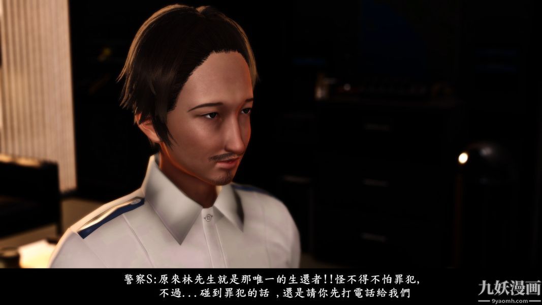 《[3D]人妻誘惑第1》漫画 第12話第二季