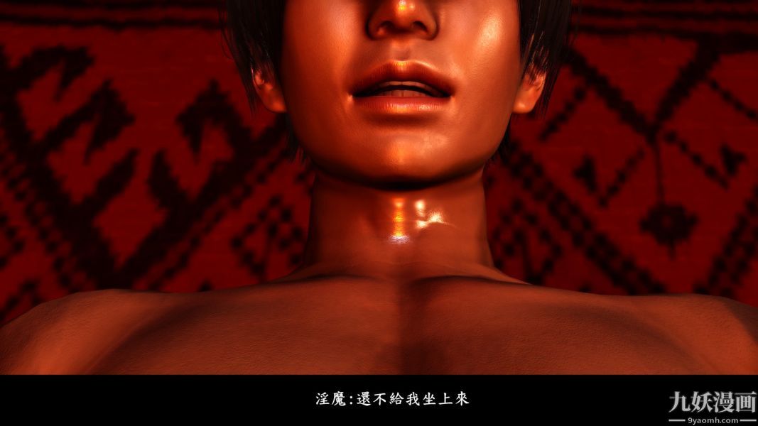 《[3D]人妻誘惑第1》漫画 第12話第二季