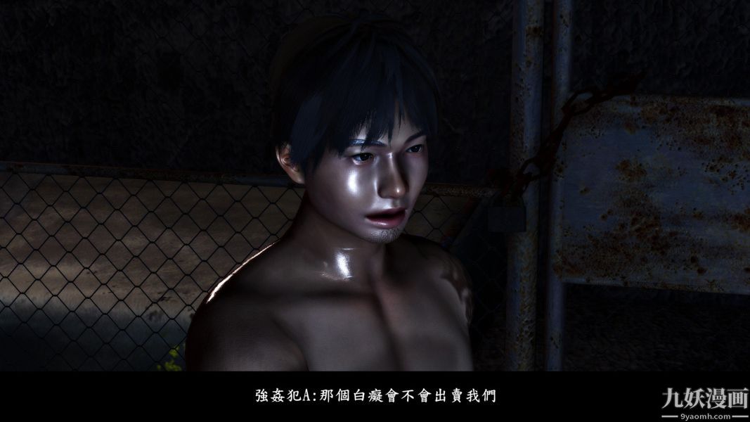 《[3D]人妻誘惑第1》漫画 第12話第二季