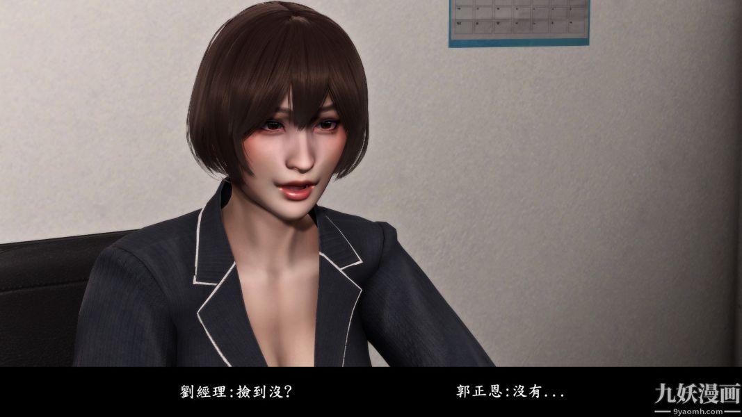《[3D]人妻誘惑第1》漫画 第13話第二季