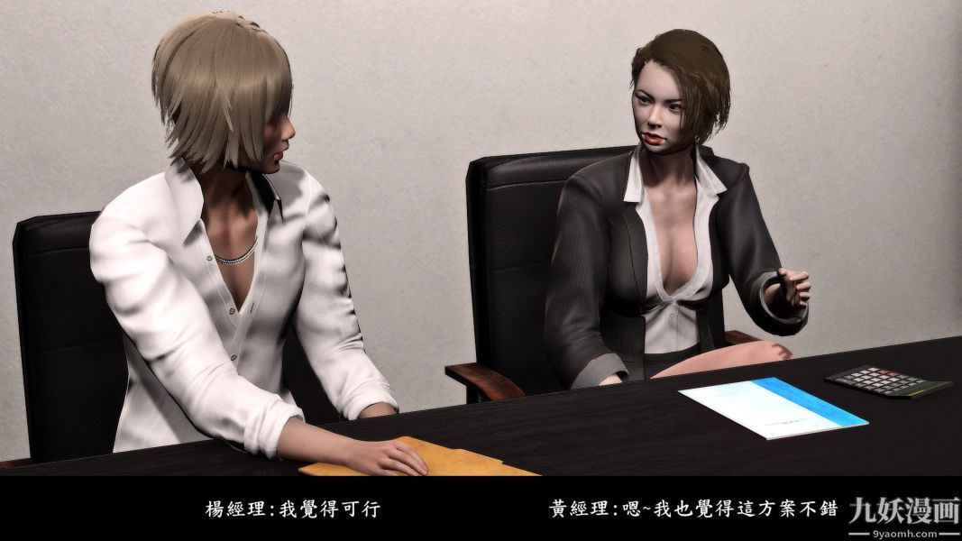 《[3D]人妻誘惑第1》漫画 第13話第二季